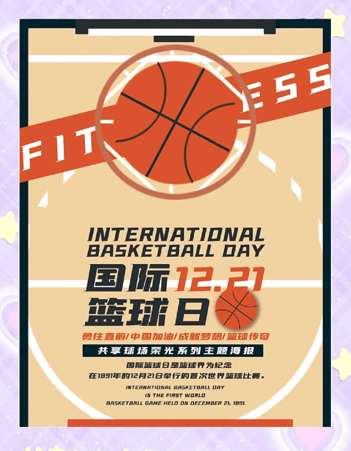 世界杯篮球赛掀起热潮，吸引全球球迷关注的简单介绍