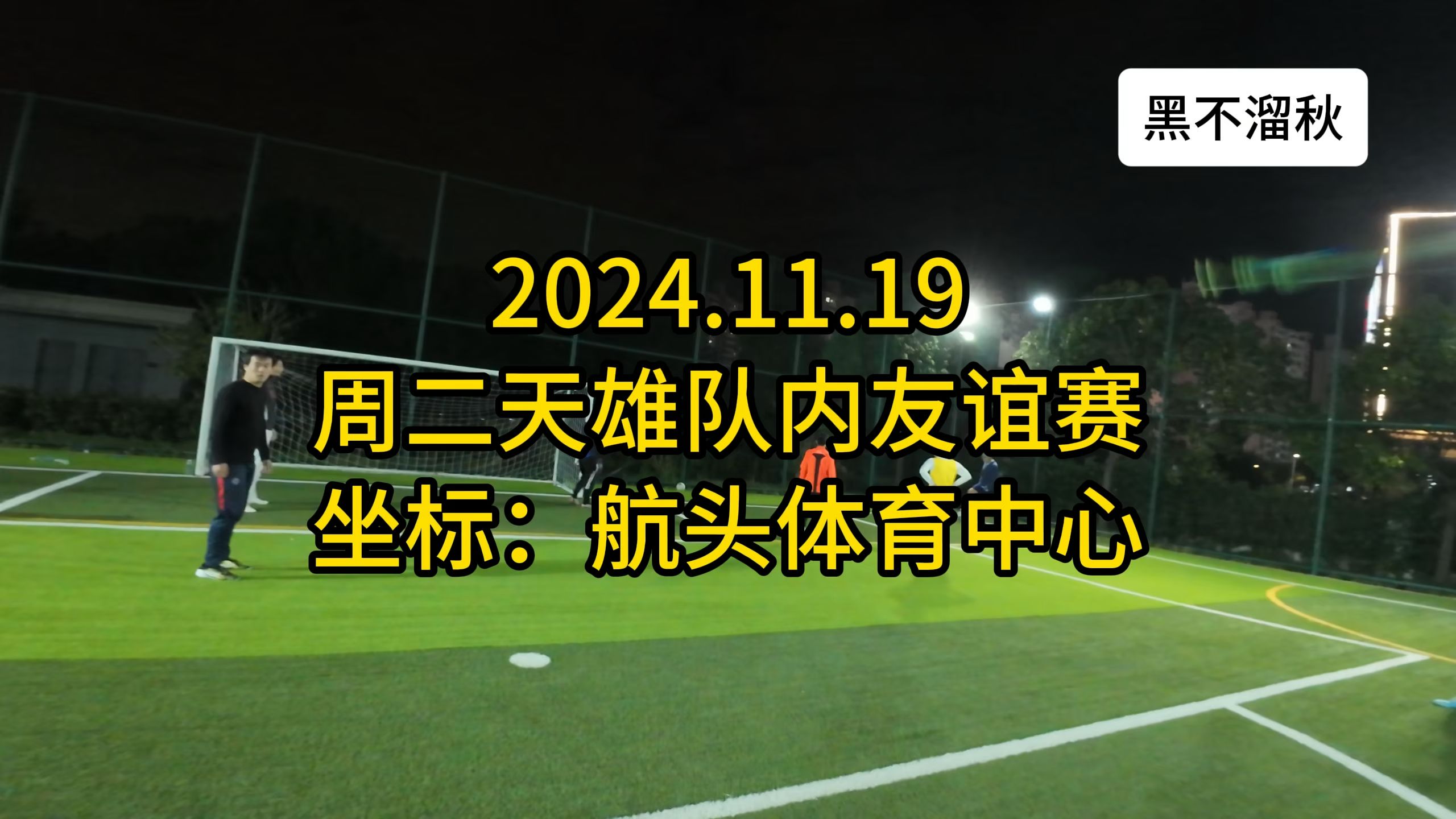 包含群雄争霸！国际足球友谊赛决赛战即将打响的词条