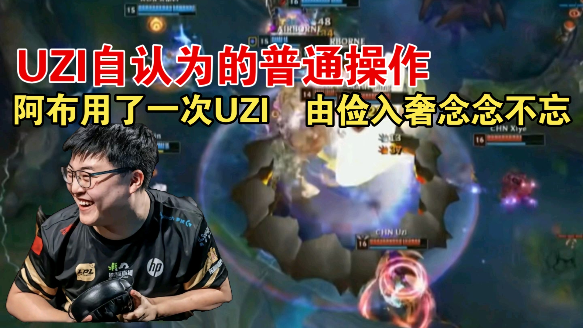关于Uzi赛事官方发布战术调整新规，TL引发争议！的信息